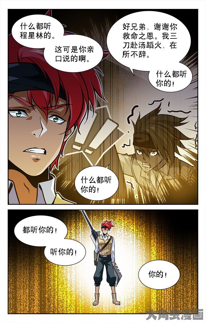 第49章：