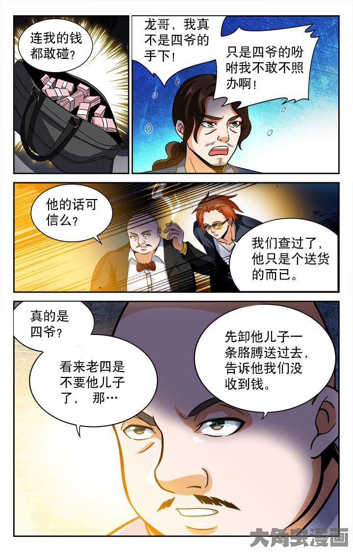 第51章：