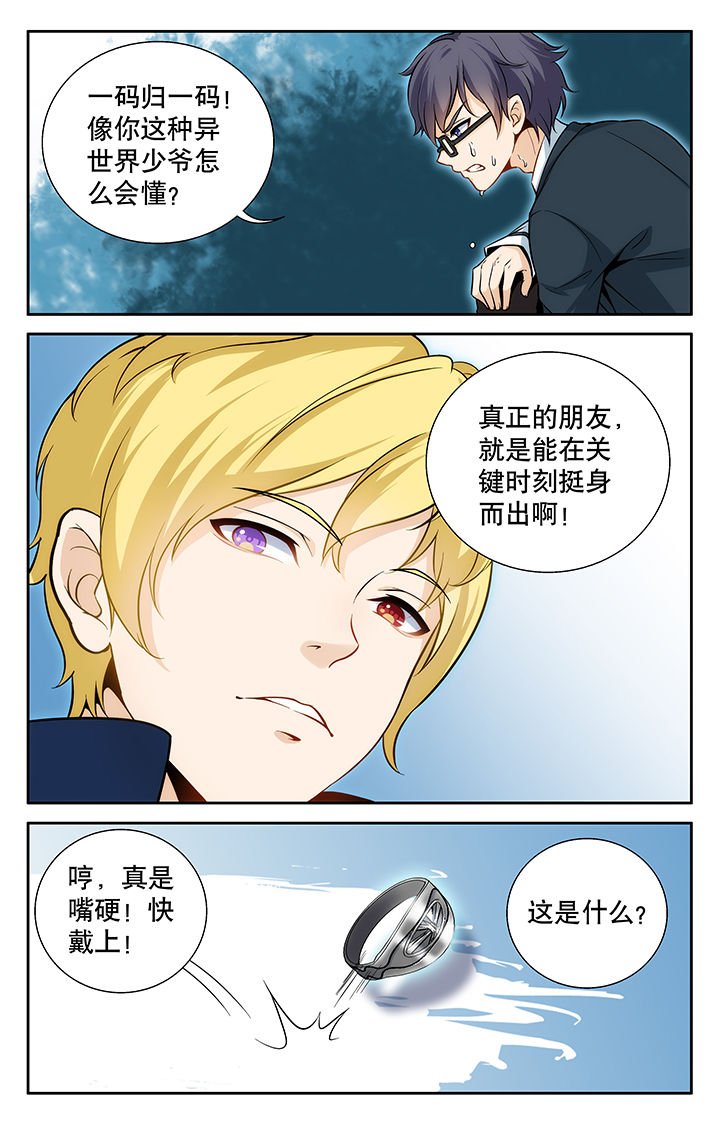 第6章：