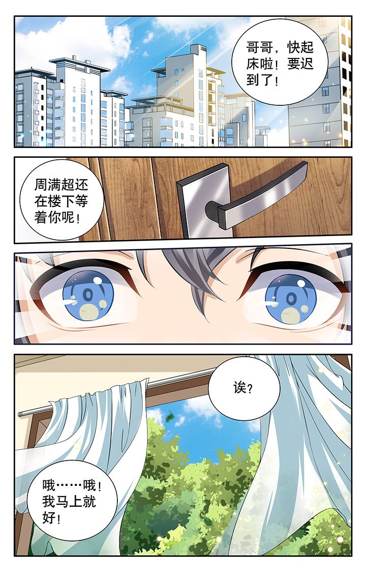 第6章：