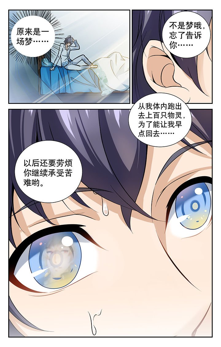 第6章：
