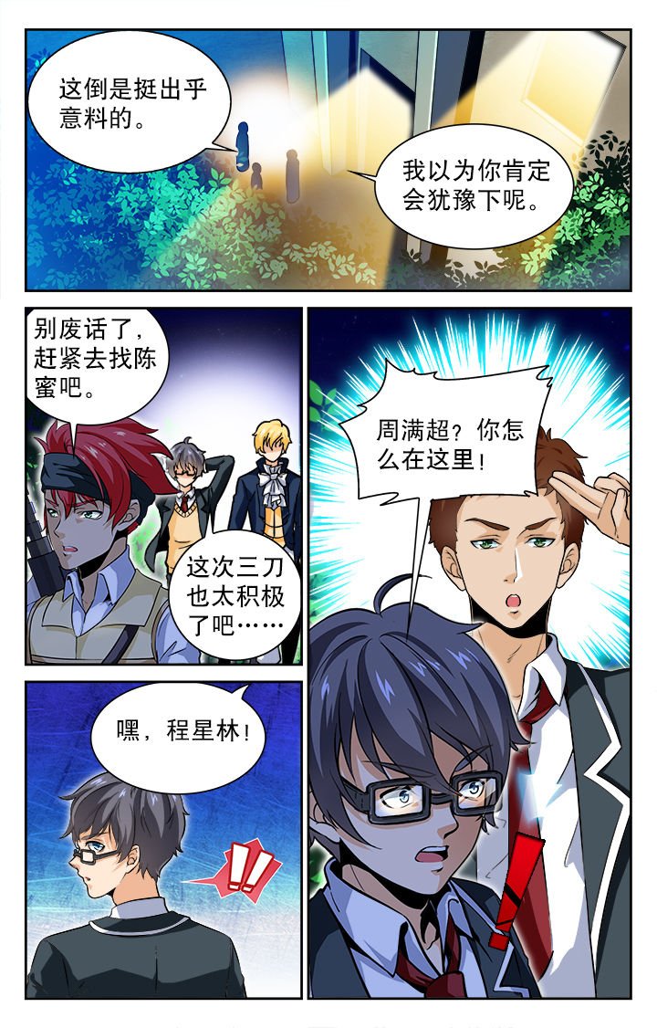第61章：