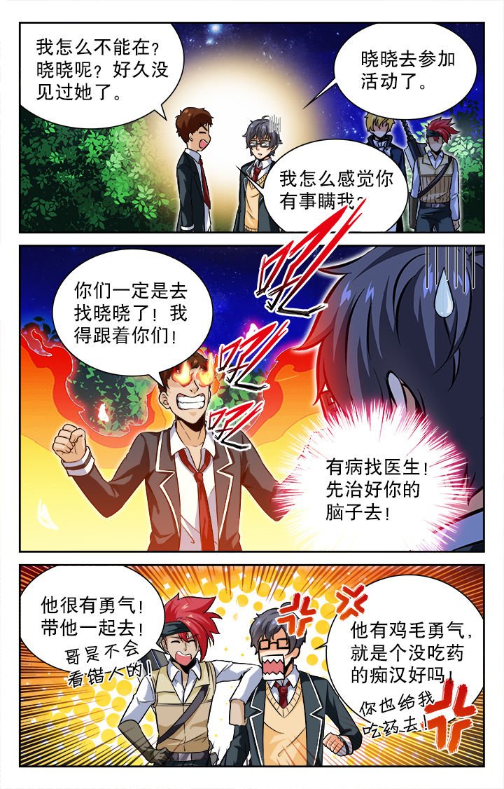第61章：