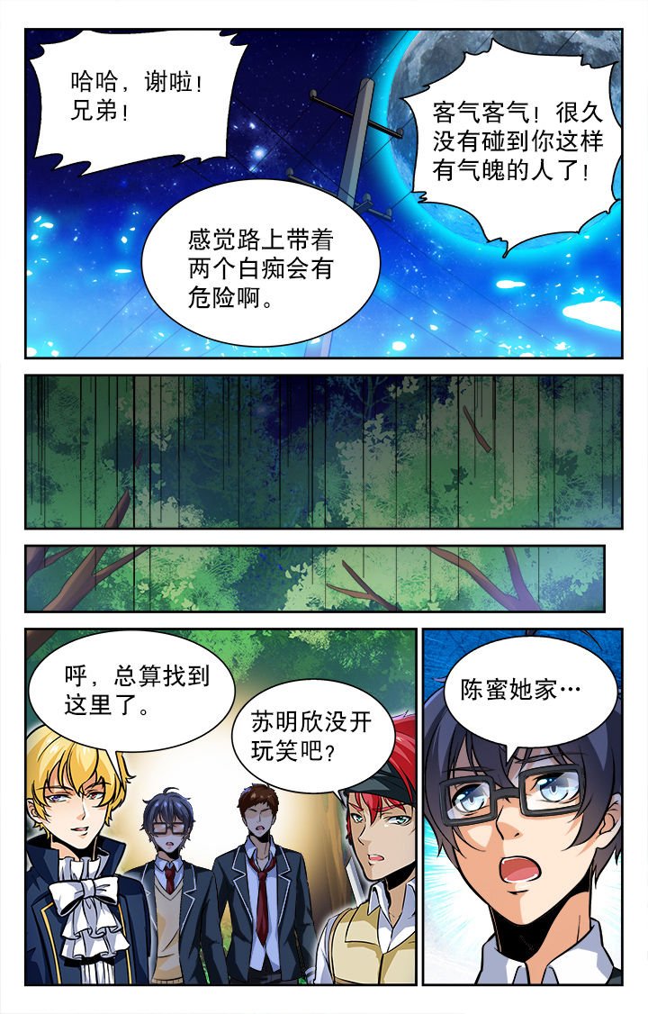 第61章：