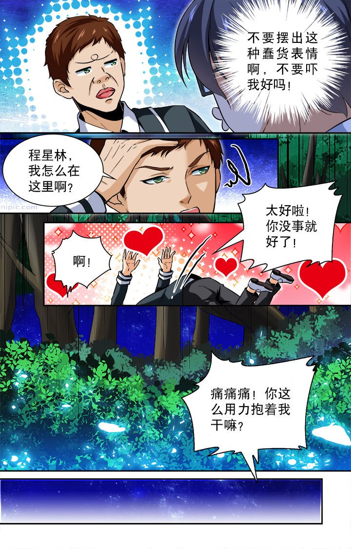 第65章：