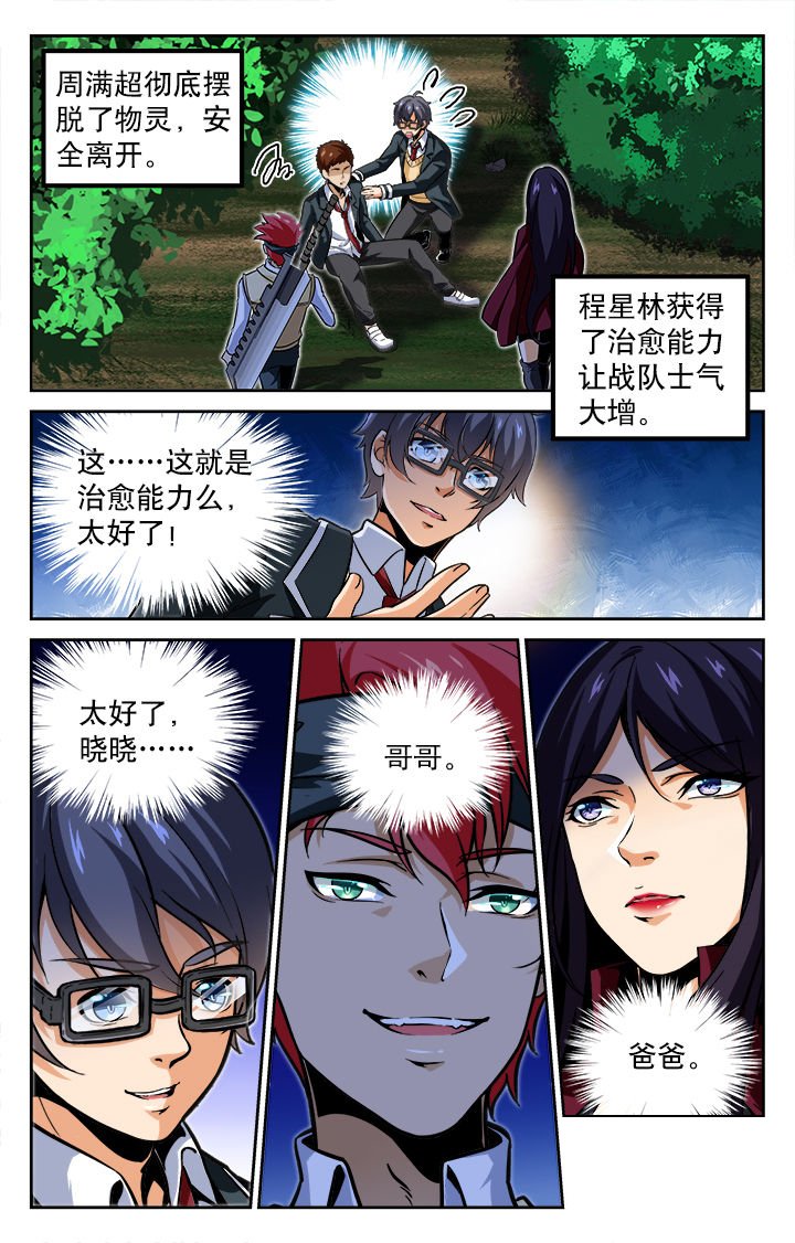 第65章：