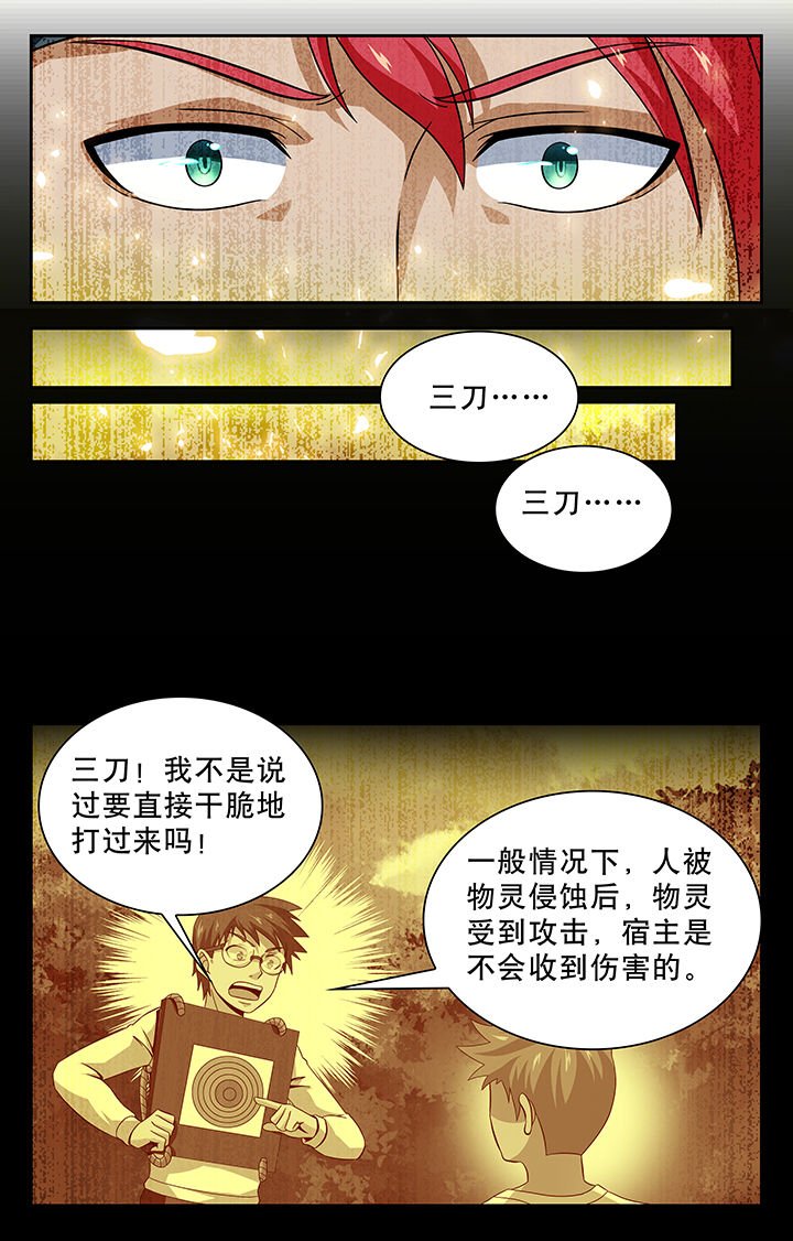 第69章：