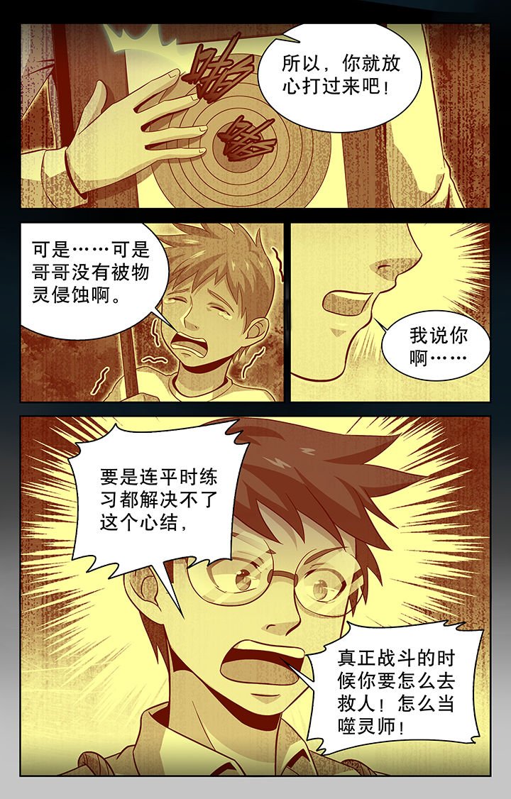 第69章：