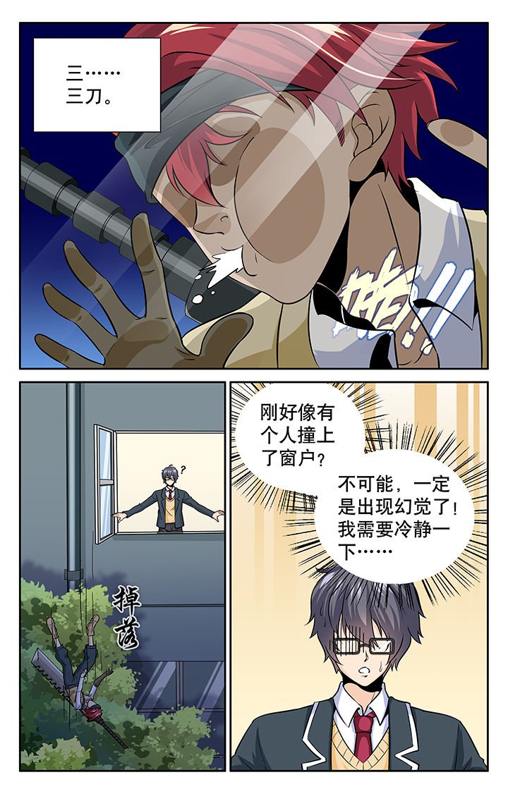 第7章：