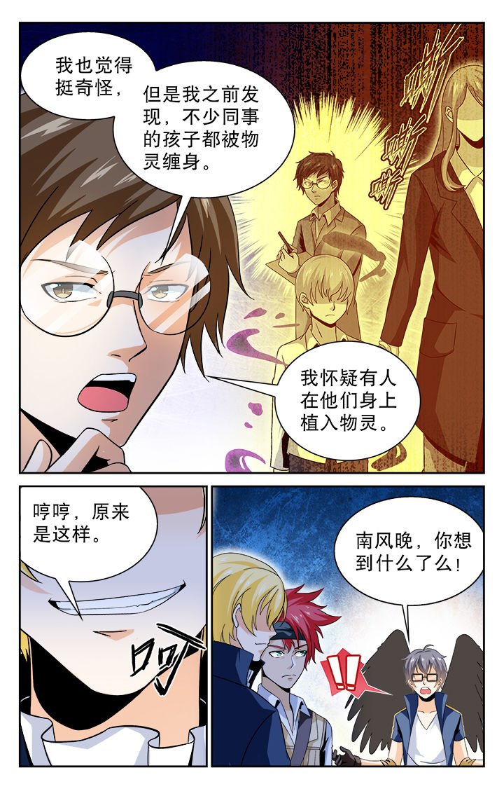 第70章：