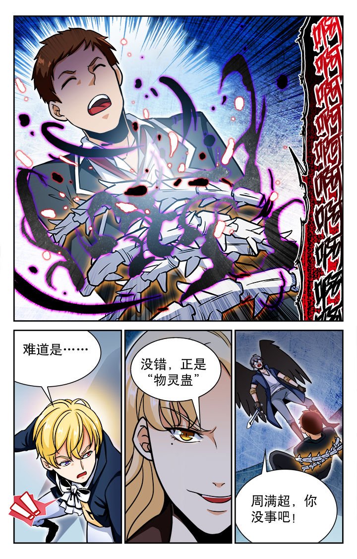 第76章：