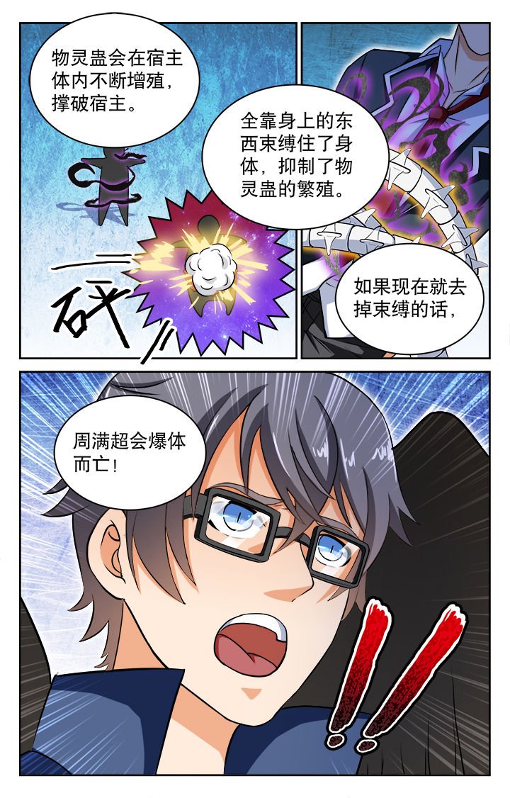 第77章：