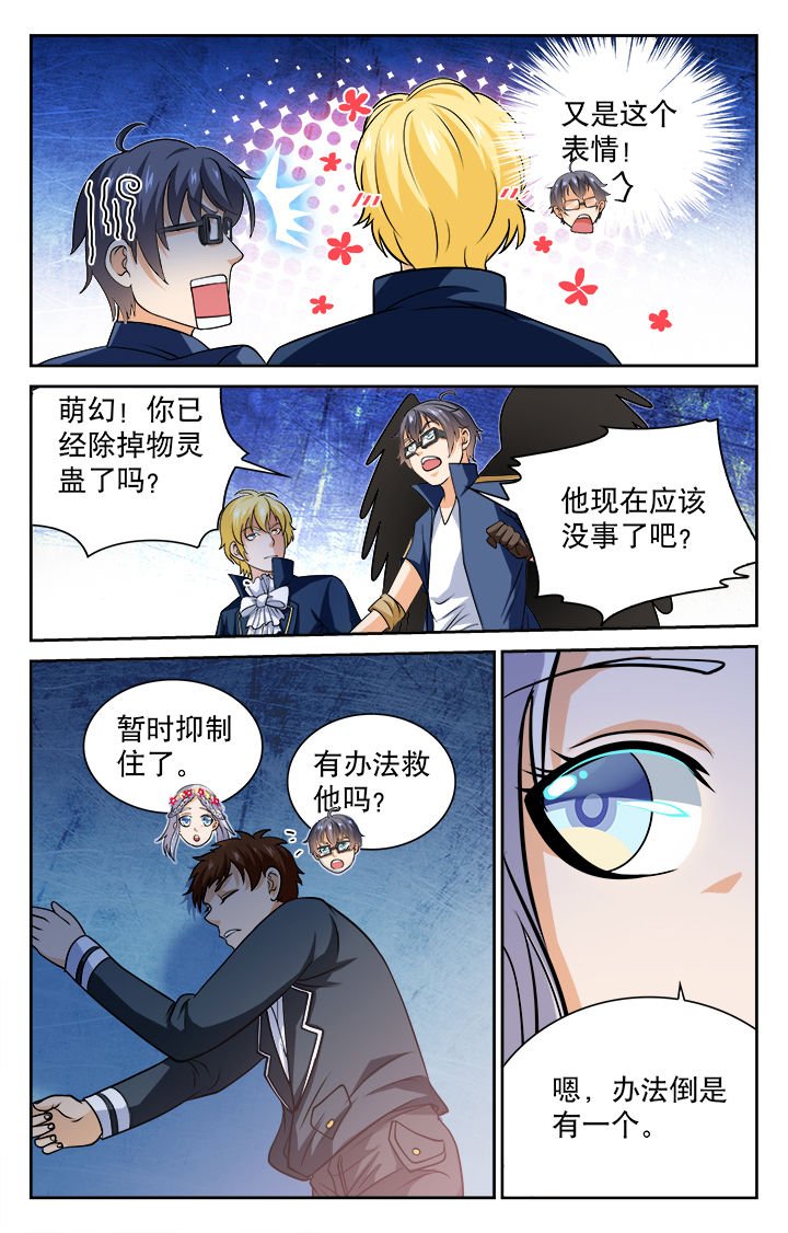 第79章：