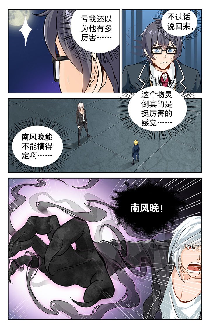 第8章：