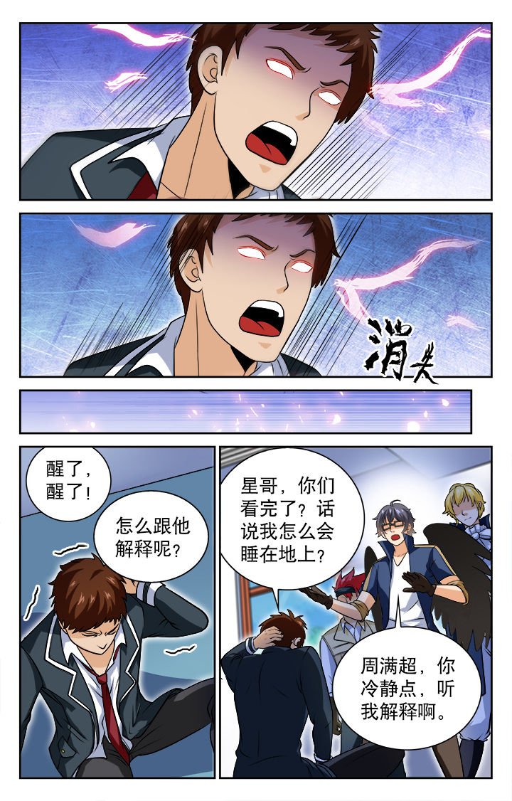 第80章：