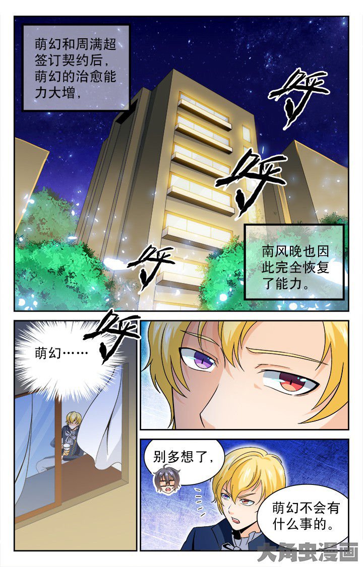 第81章：