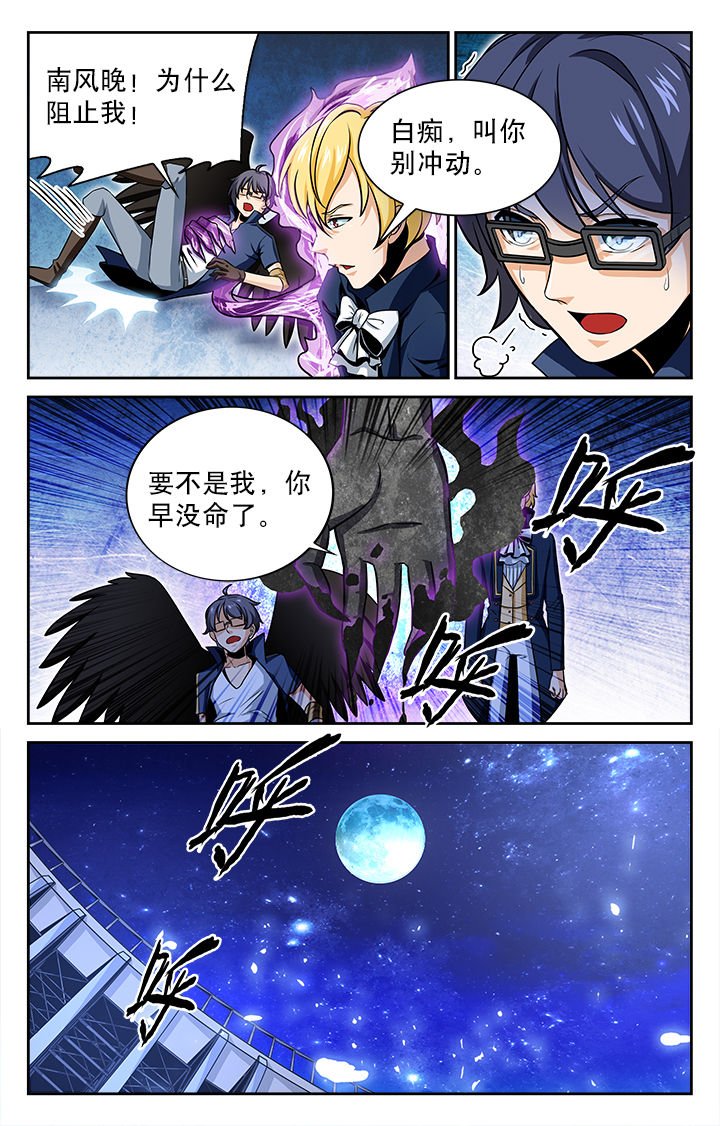 第84章：