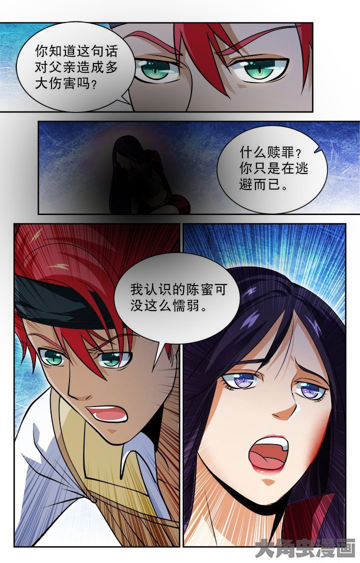 第87章：