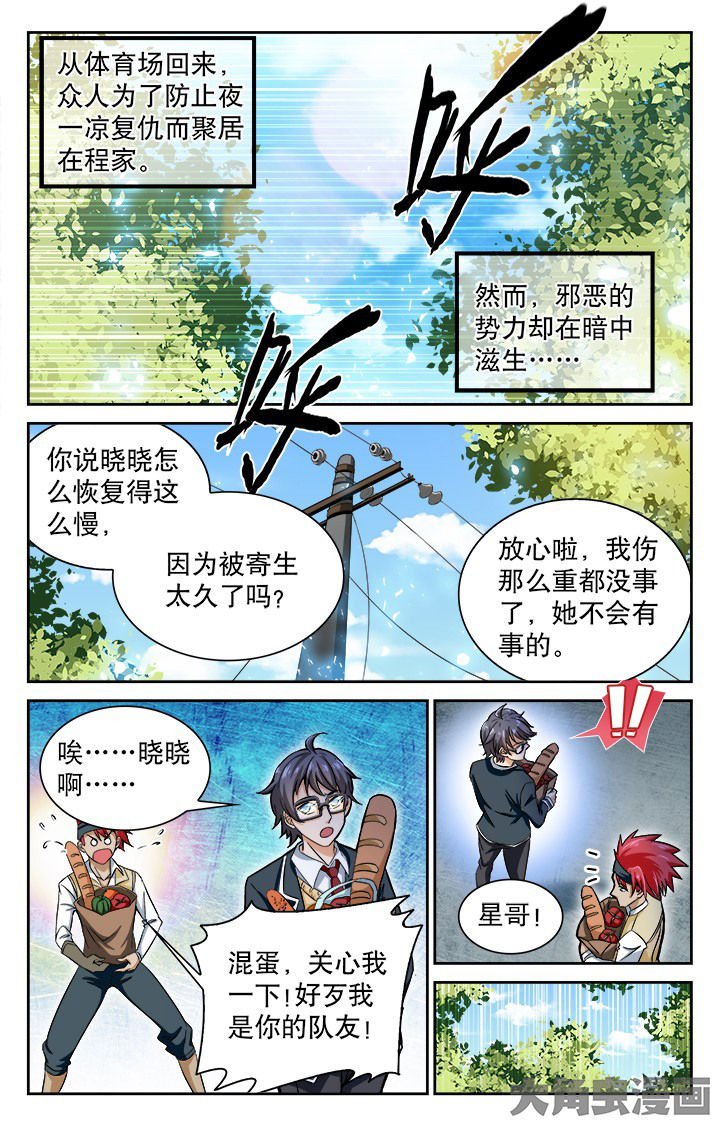 第99章：