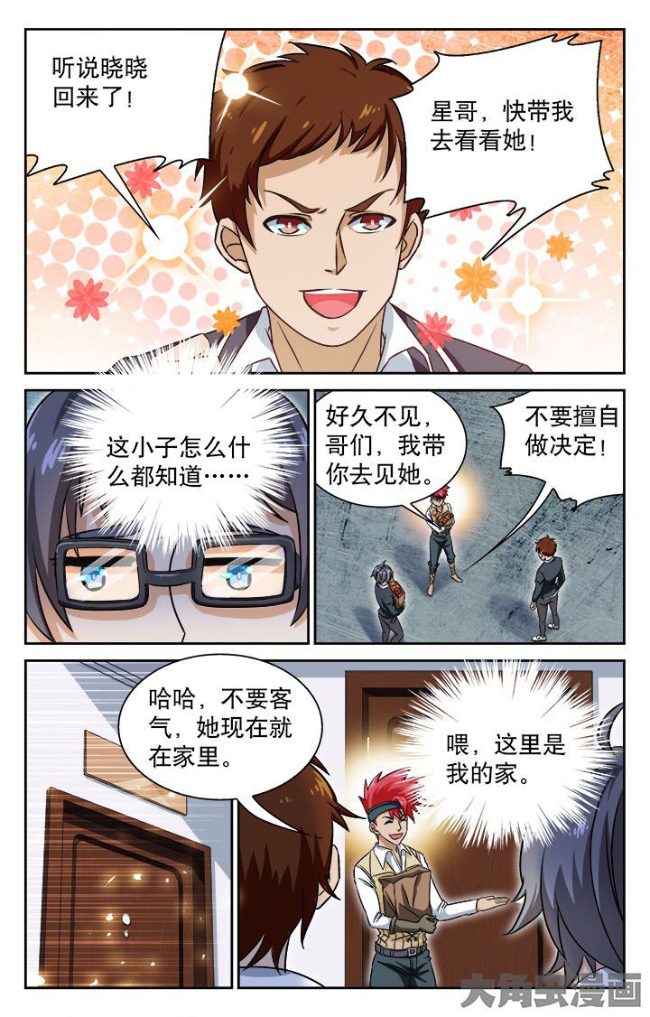 第99章：
