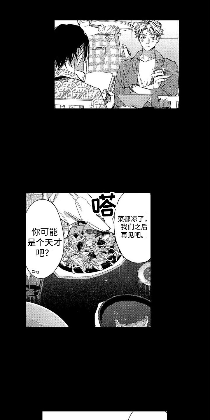 第1章：失败象征