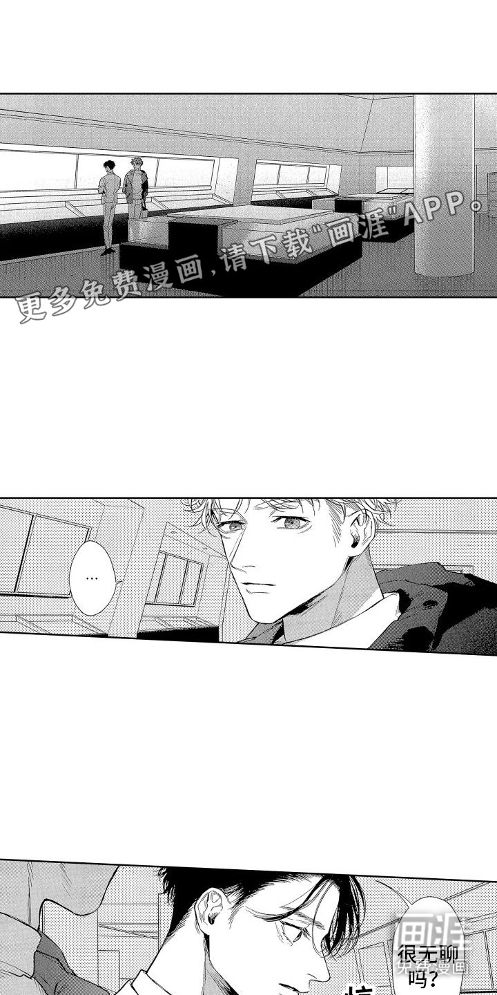 第11章：雨水味