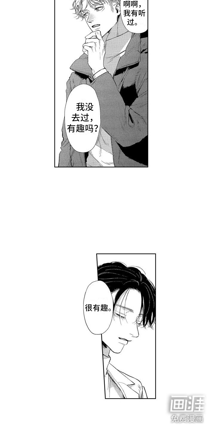 第11章：雨水味
