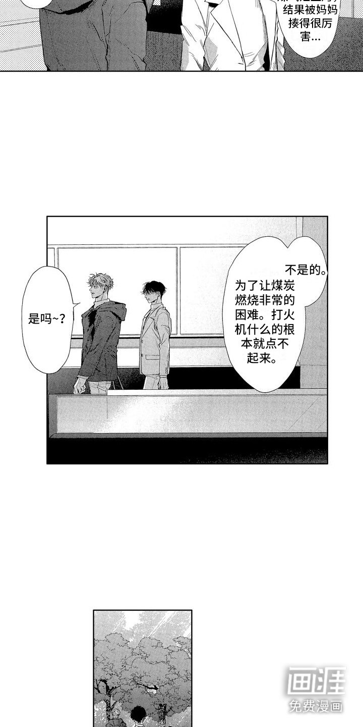 第11章：雨水味