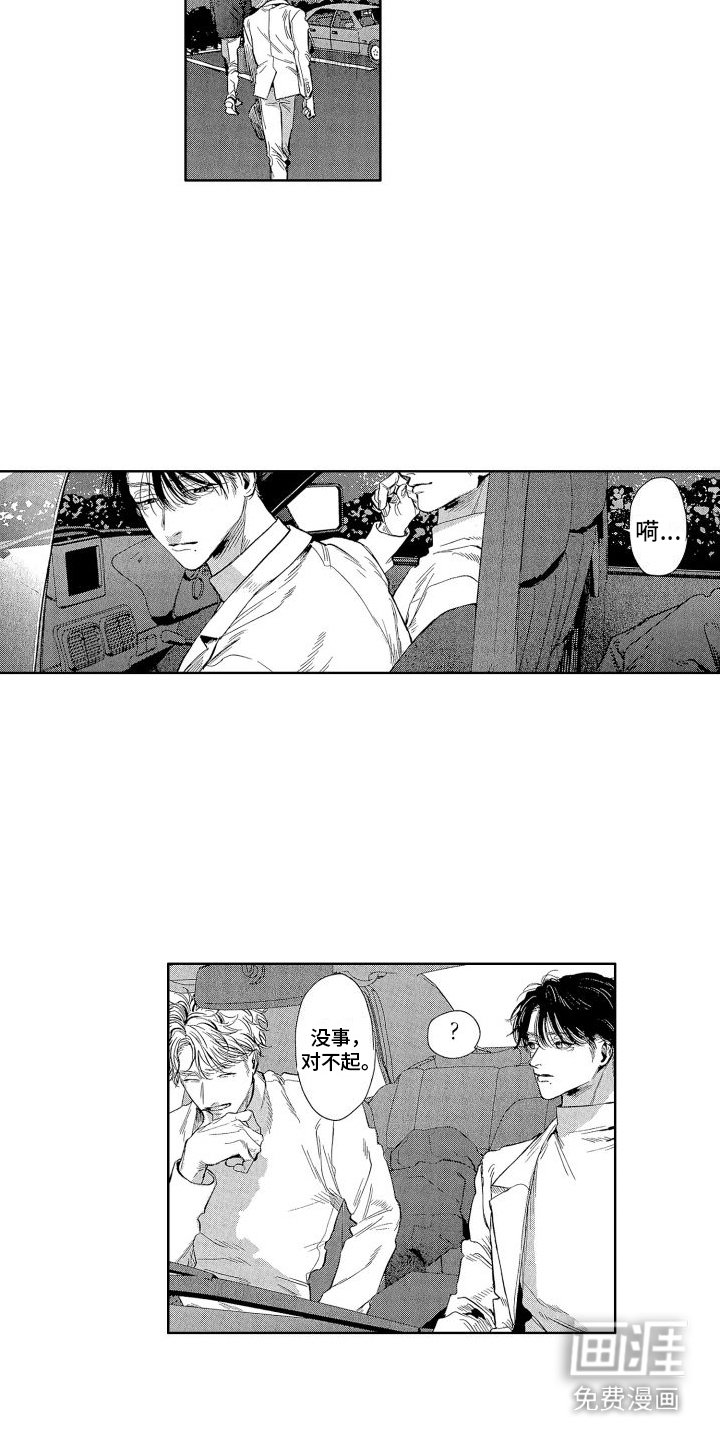 第11章：雨水味