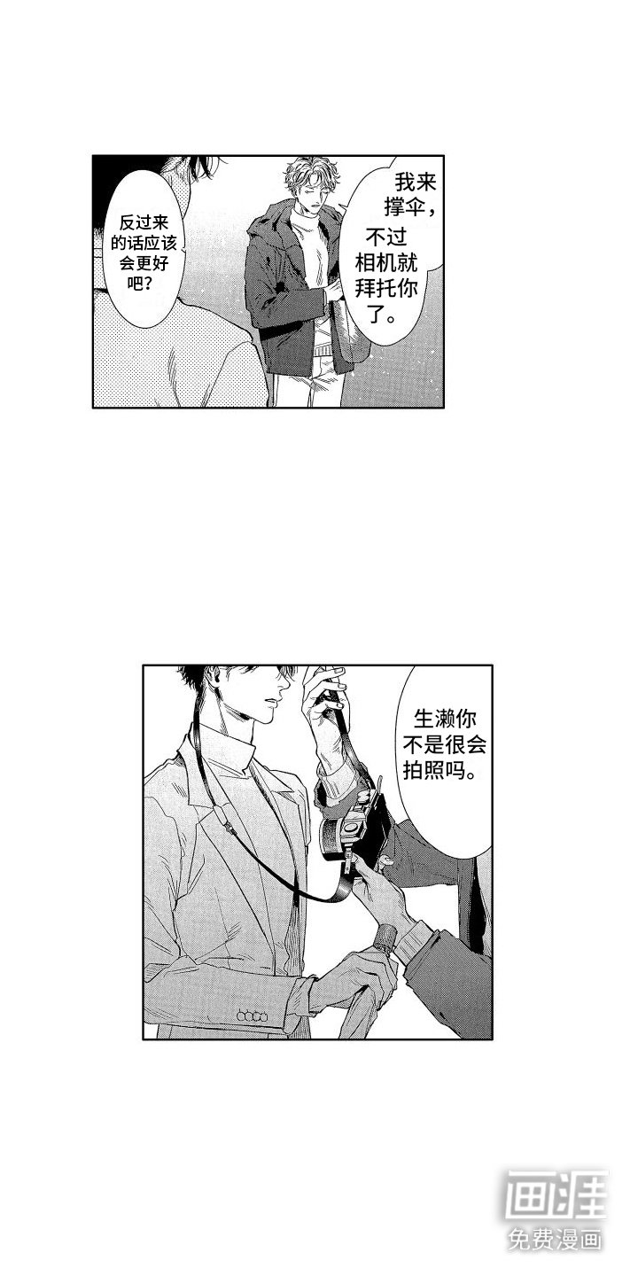 第11章：雨水味