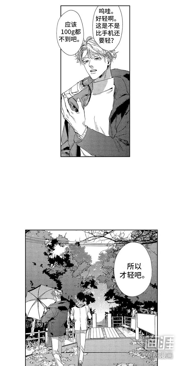 第11章：雨水味