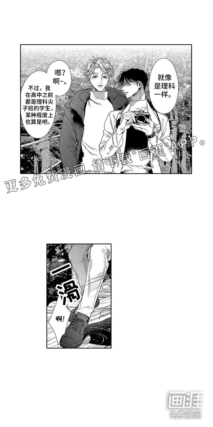 第12章：外号