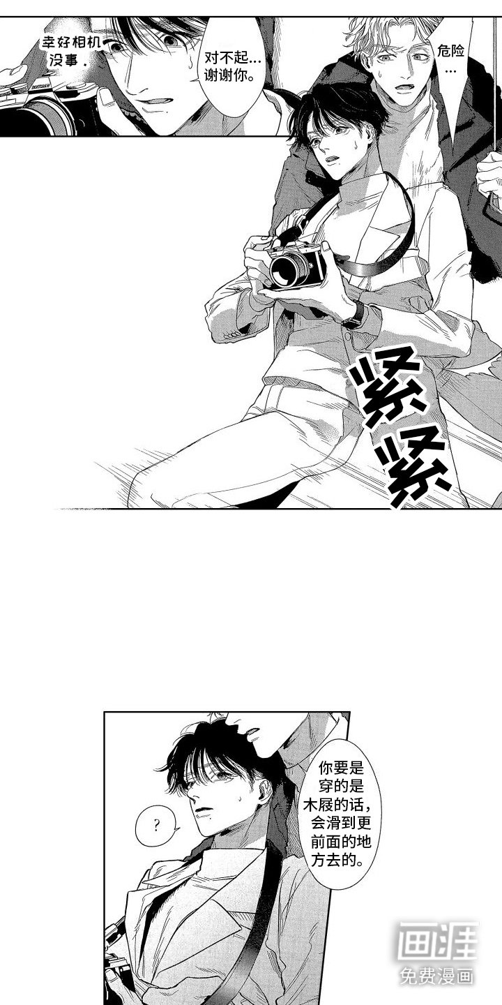 第12章：外号