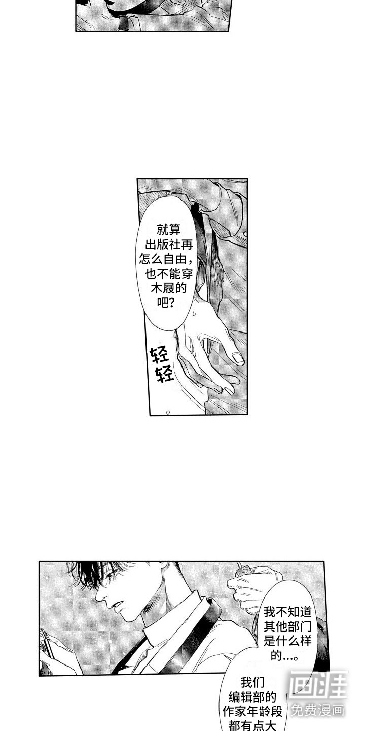 第12章：外号