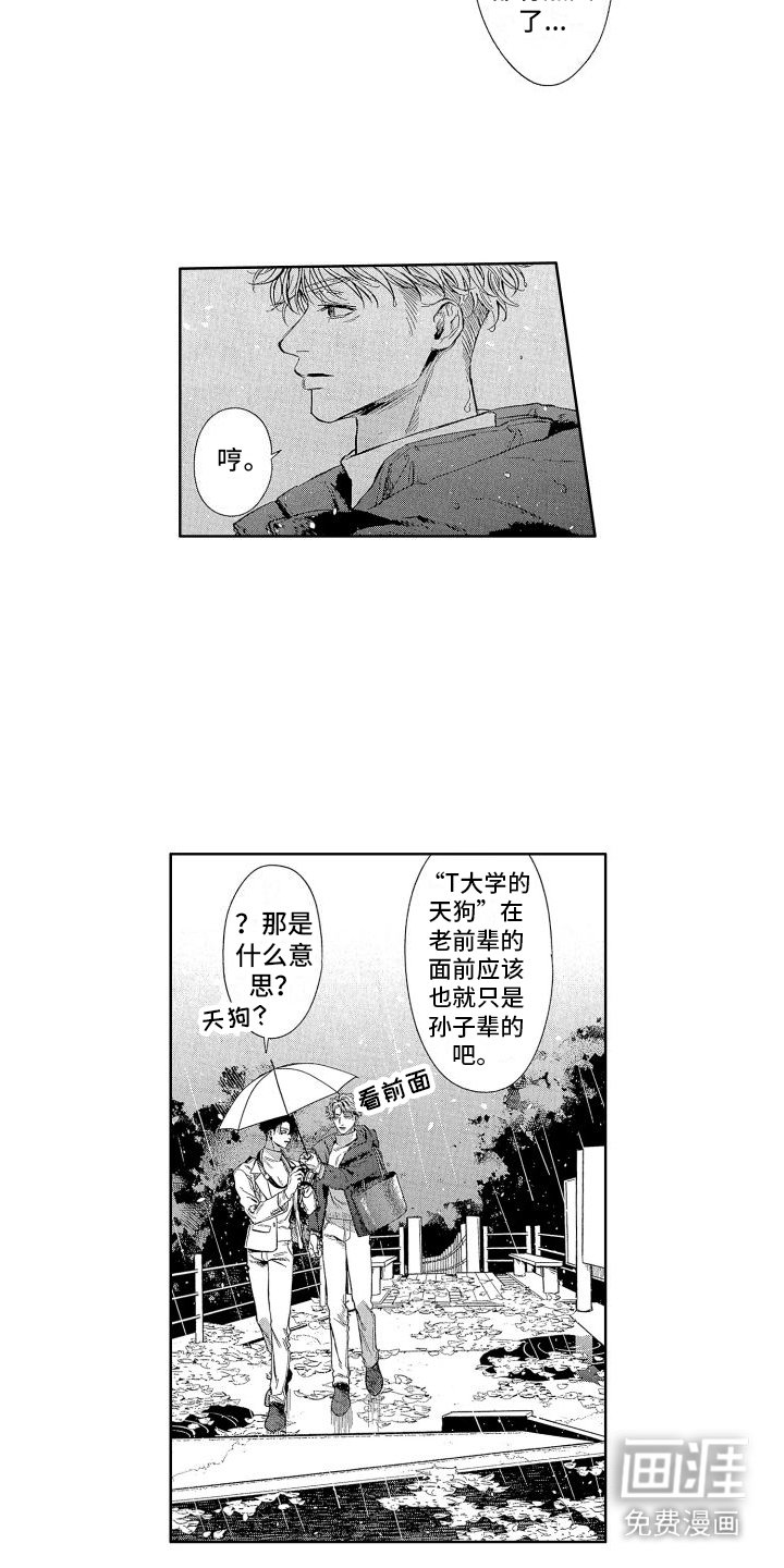 第12章：外号