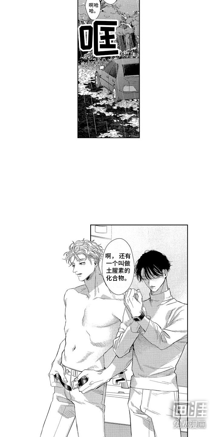 第12章：外号