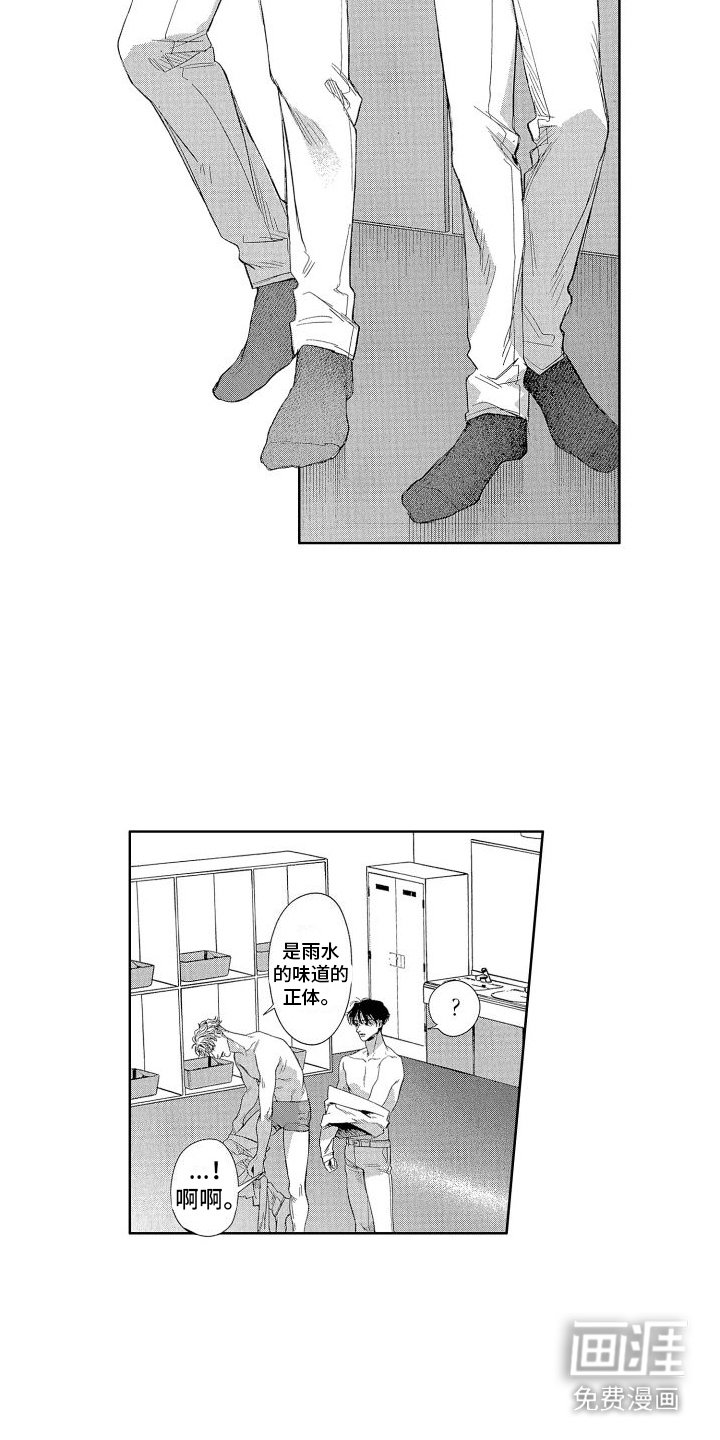第12章：外号
