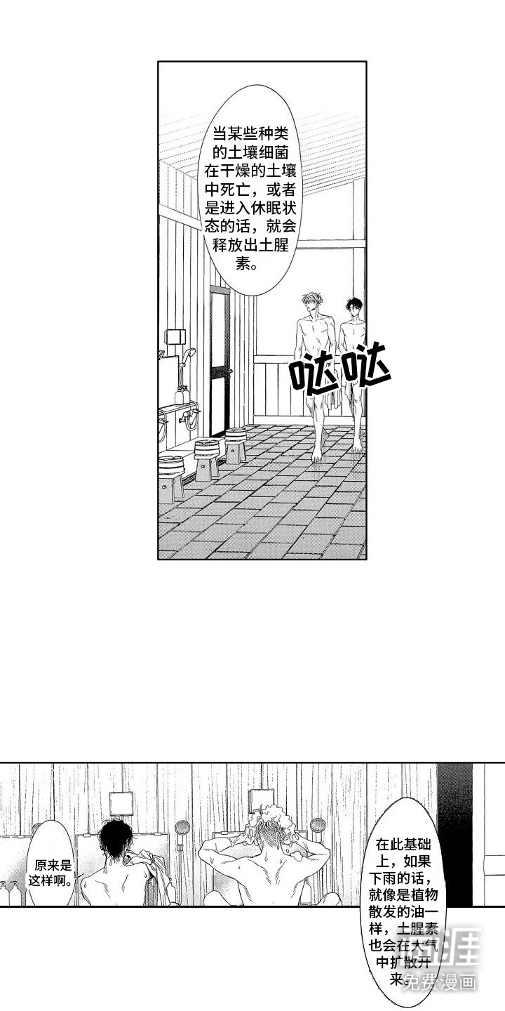 第12章：外号