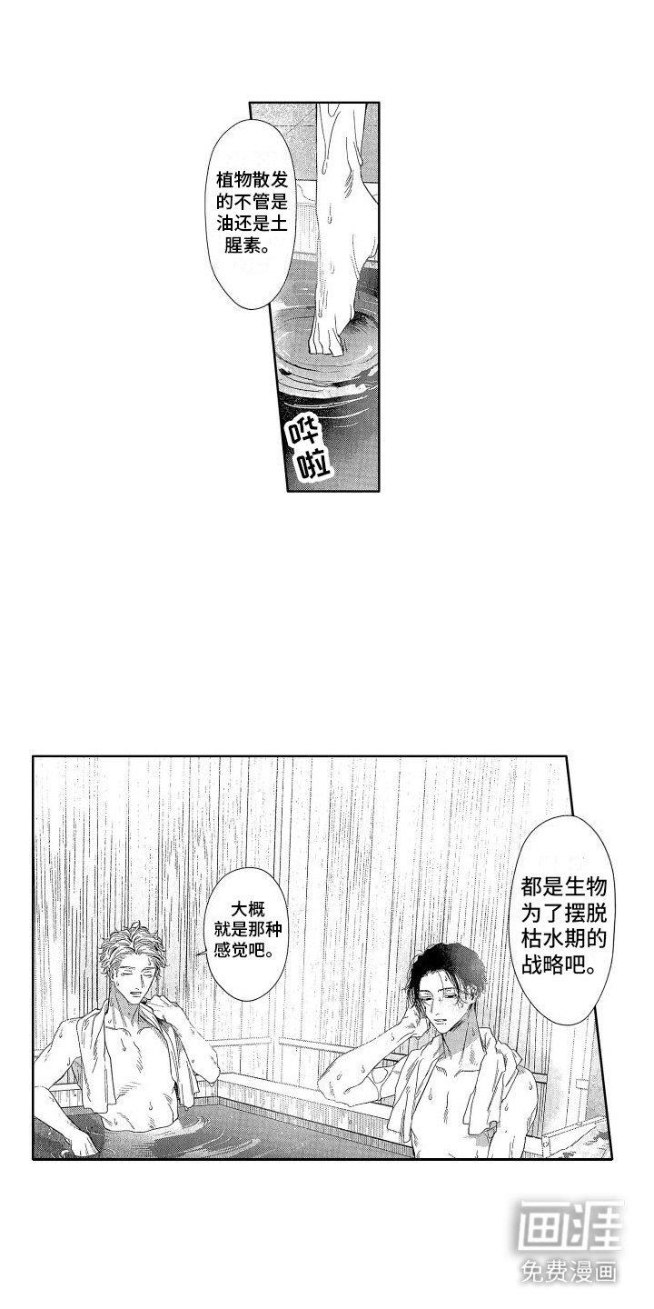 第12章：外号