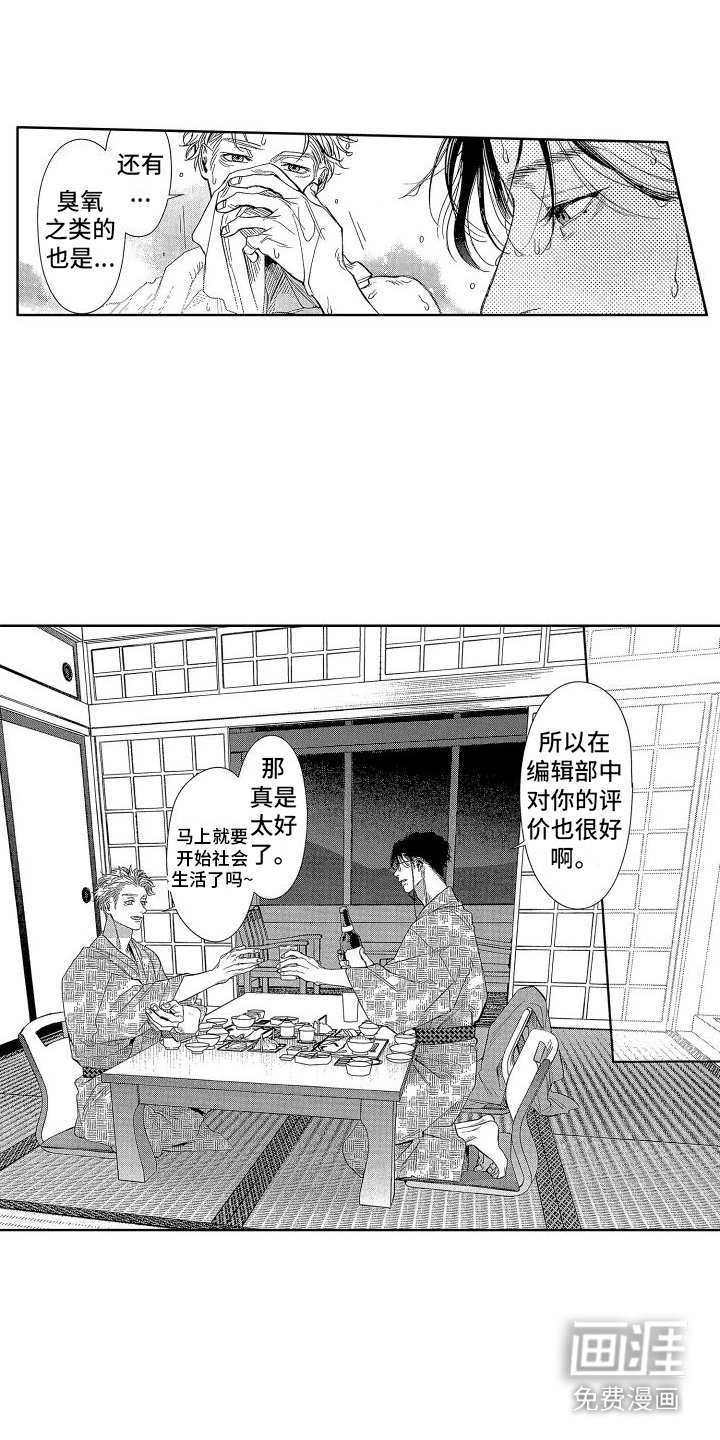 第12章：外号