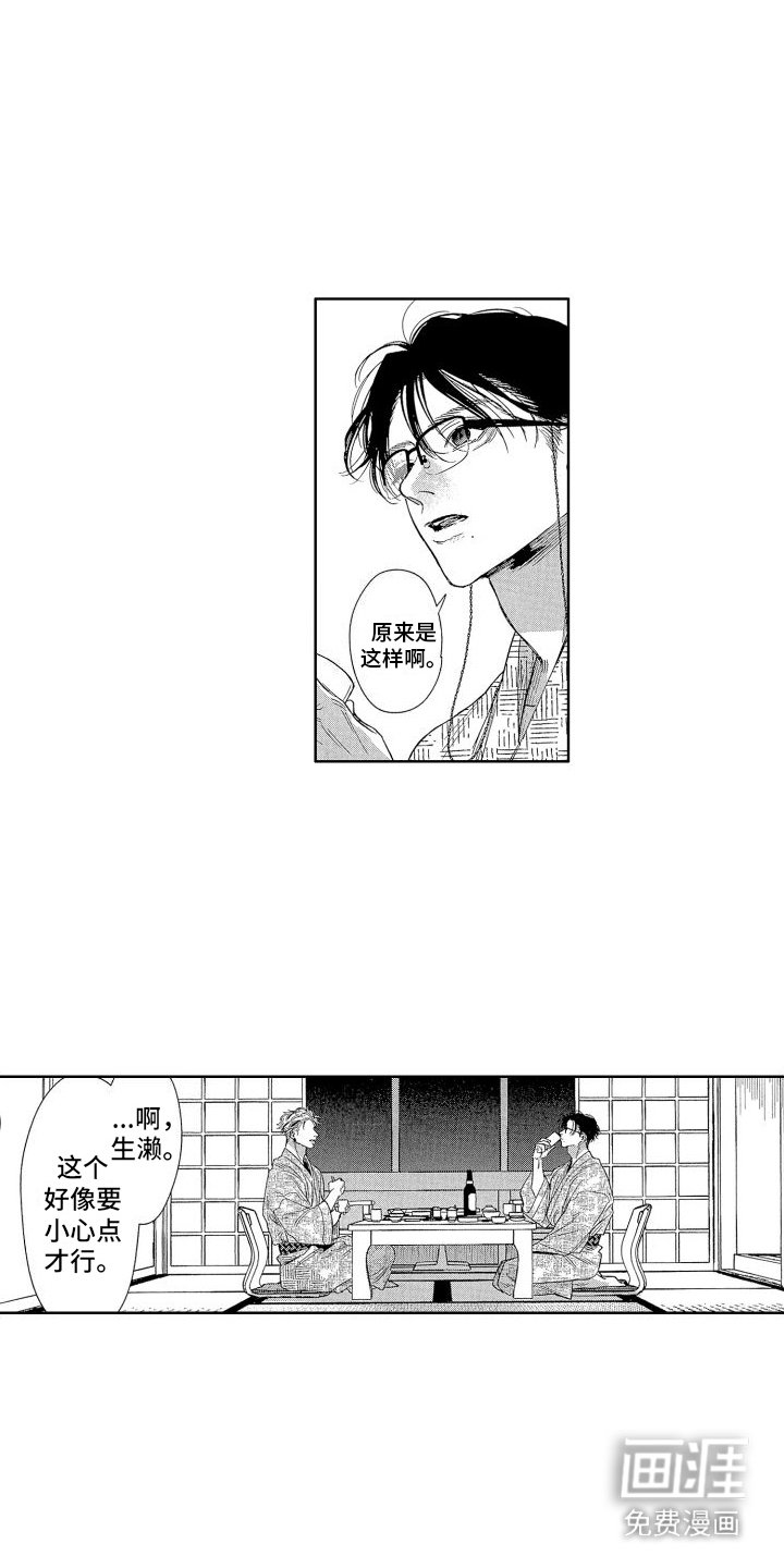 第12章：外号