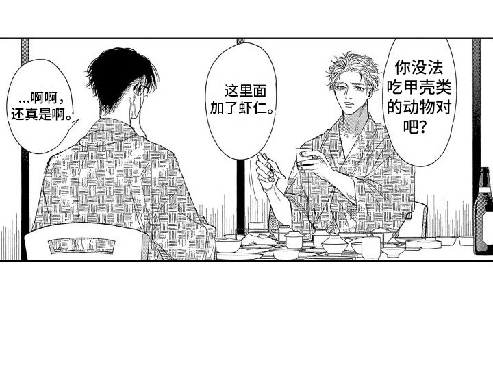 第12章：外号