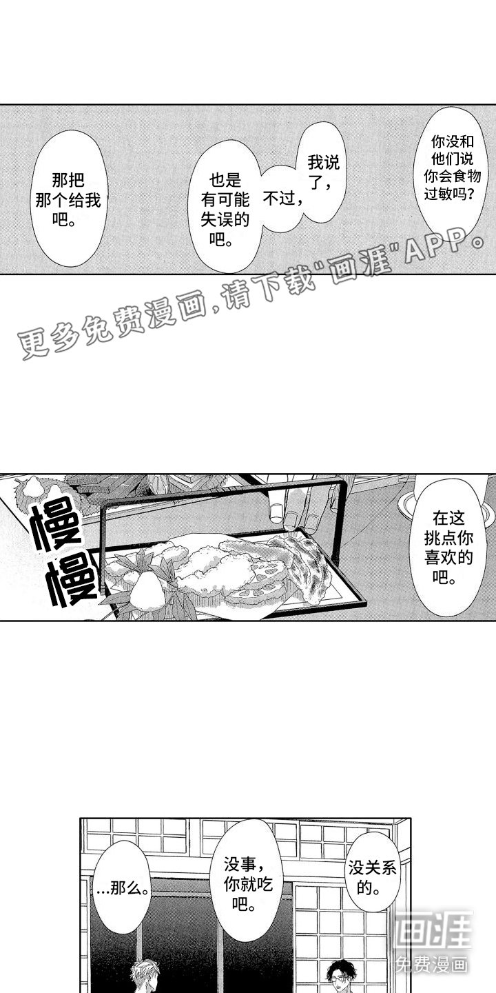 第13章：坦白