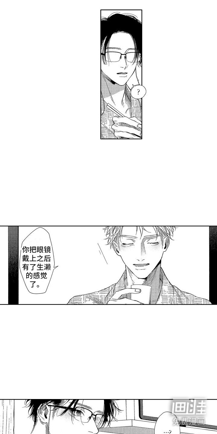 第13章：坦白