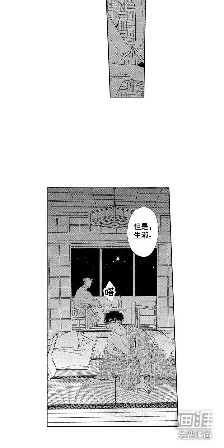 第13章：坦白