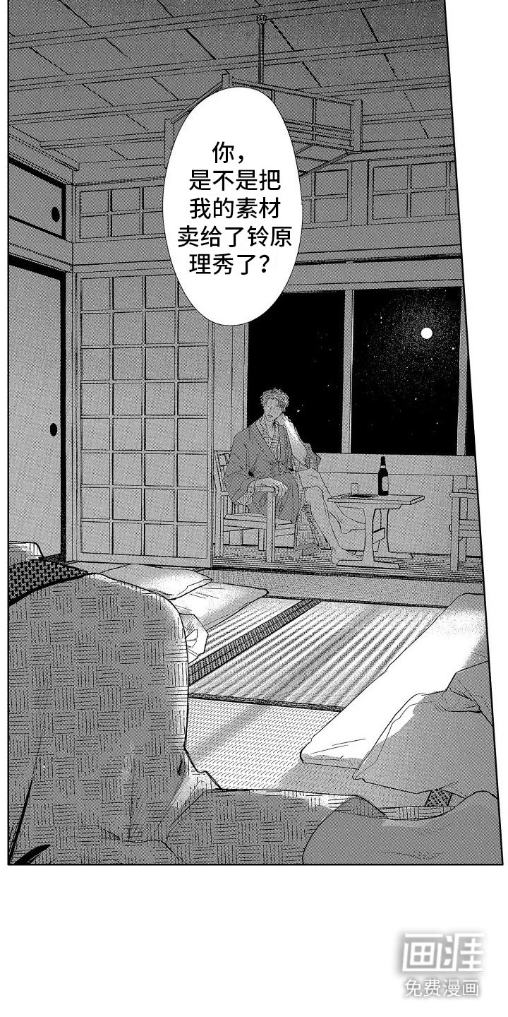 第13章：坦白