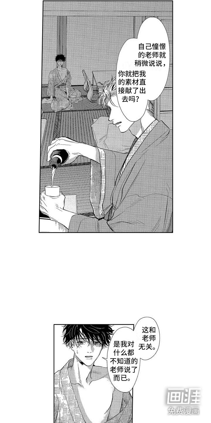 第13章：坦白