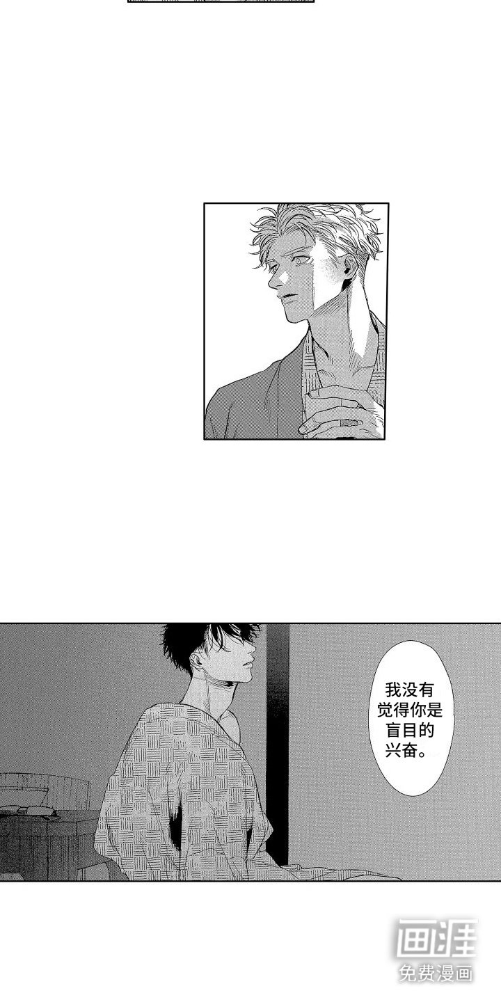 第13章：坦白