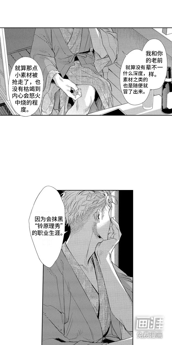 第13章：坦白
