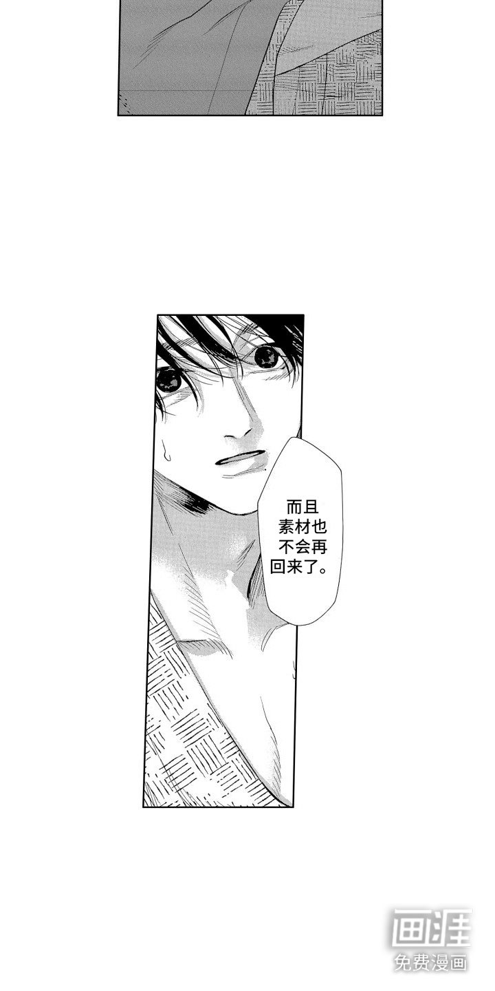 第13章：坦白